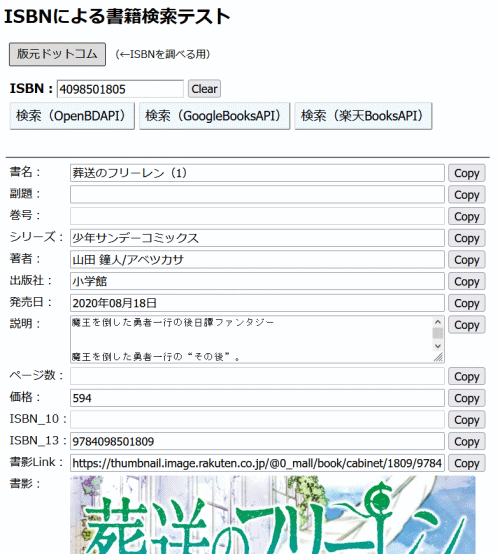 isbnsearch